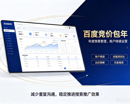 南岔百度竞价包年