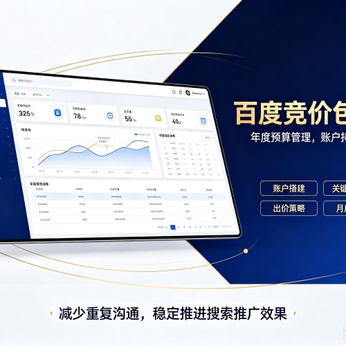 南岔百度竞价包年